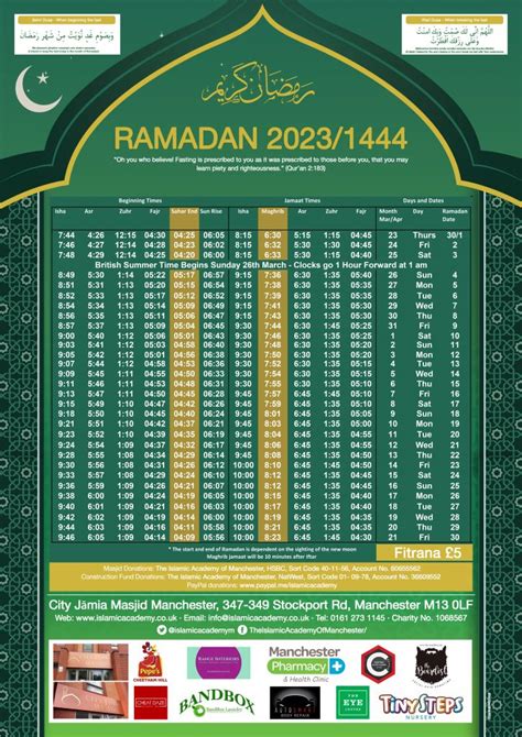 Plano Masjid Ramadan Calendar 2023